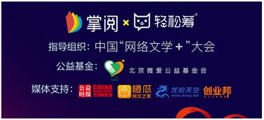 “心源計劃”發布 輕松籌攜手掌閱科技，全國機場廣告超5000萬投放聚焦從業者健康難題